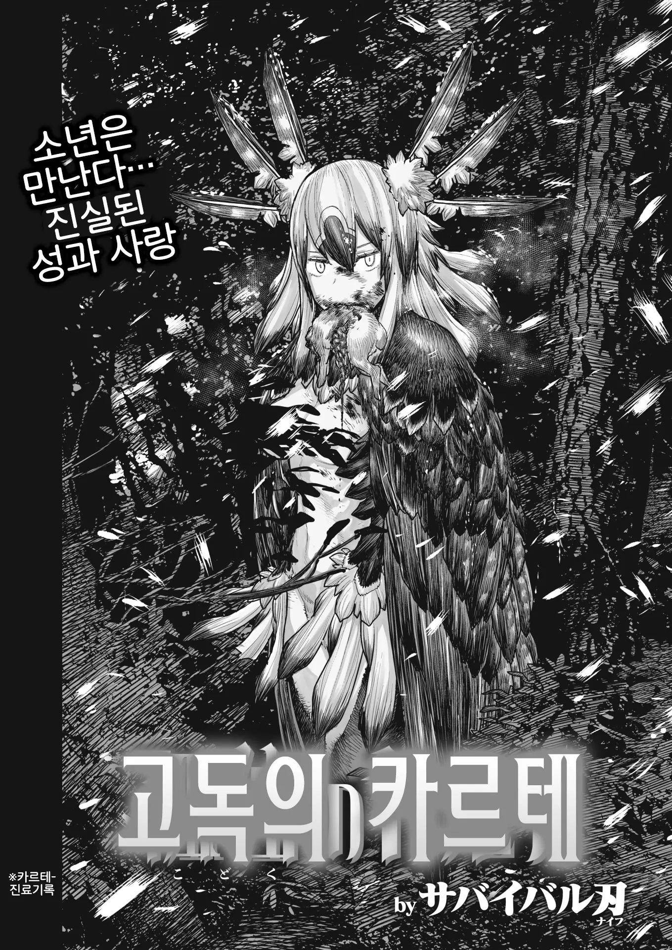 웹툰 이미지 1