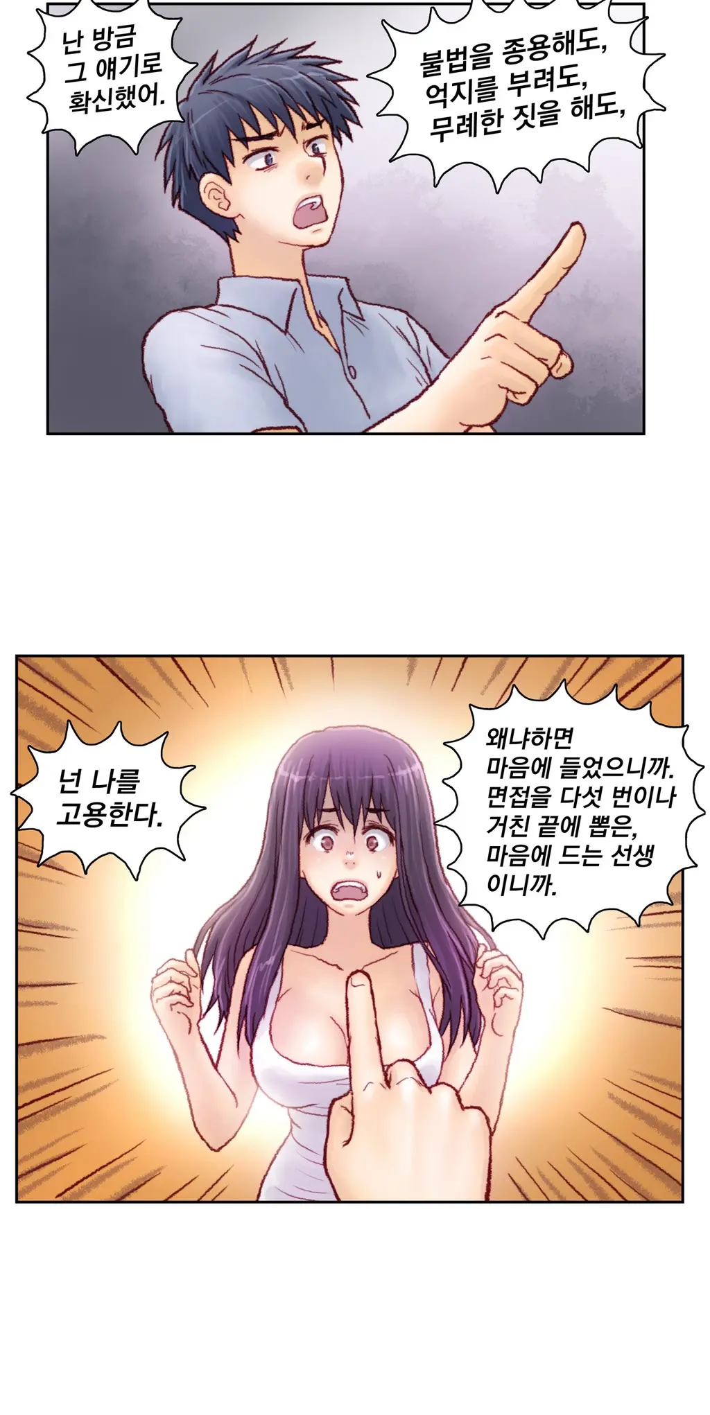 웹툰 이미지 145