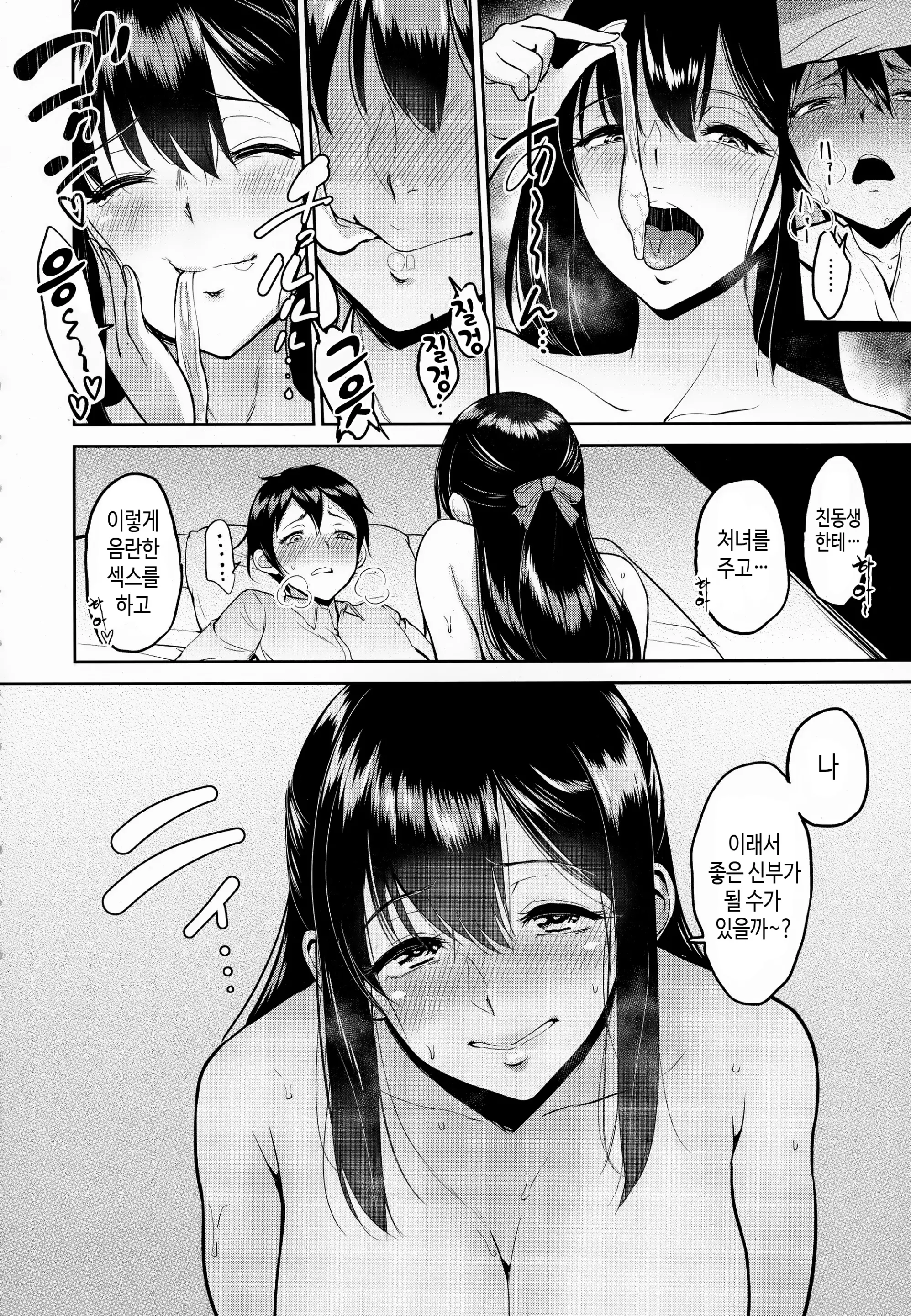 웹툰 이미지 39