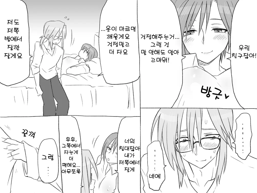 웹툰 이미지 22