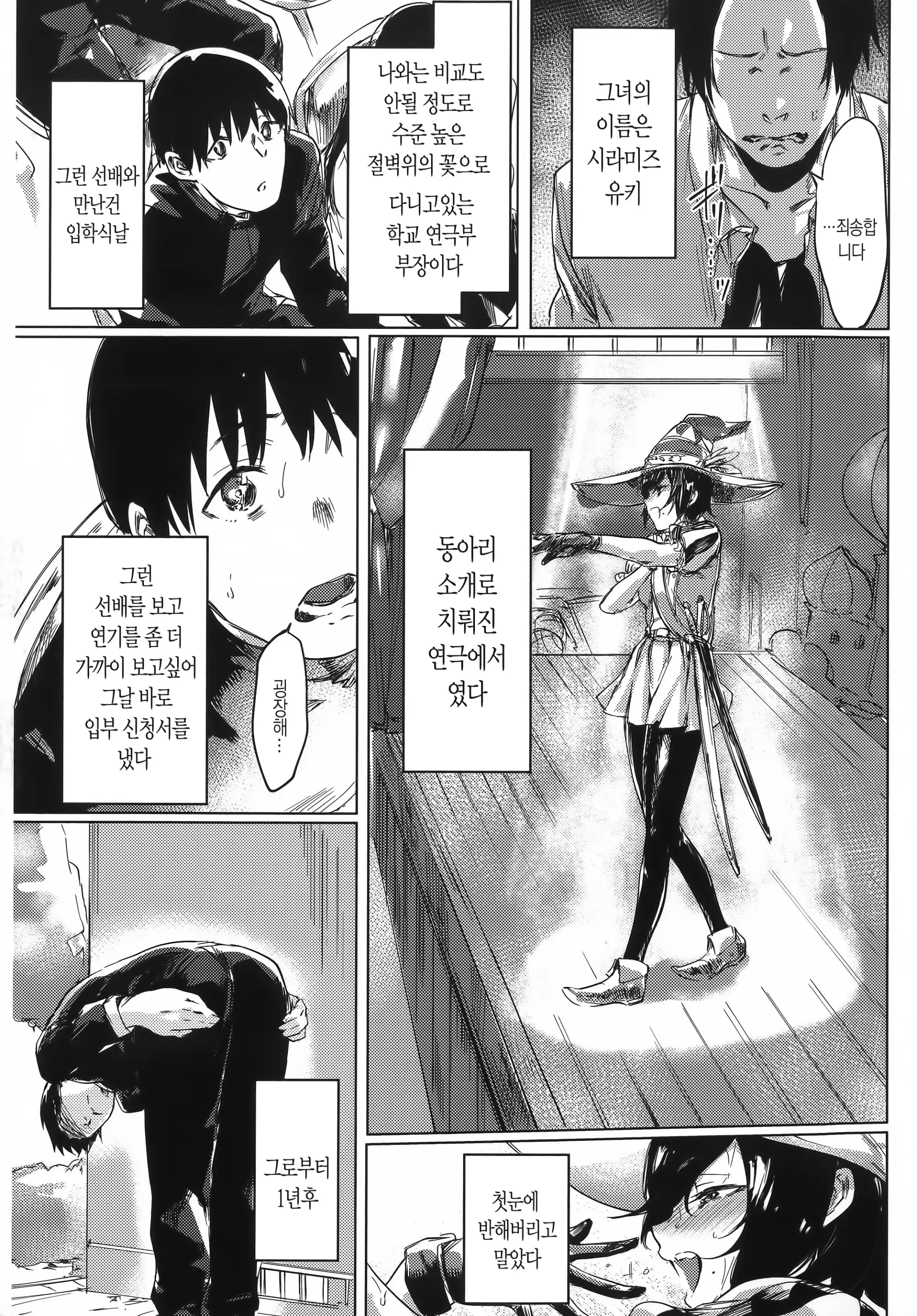 웹툰 이미지 52