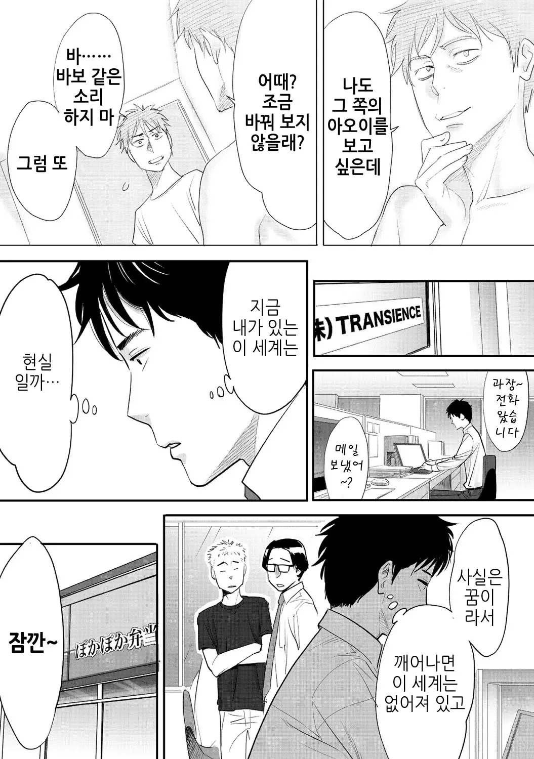 웹툰 이미지 47