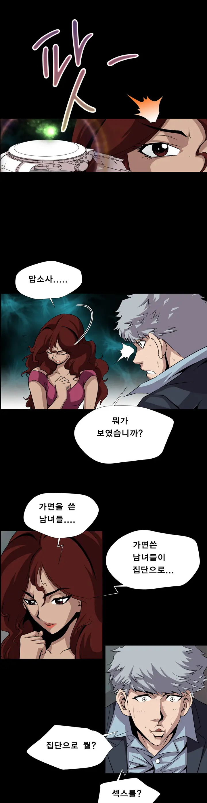 웹툰 이미지 22