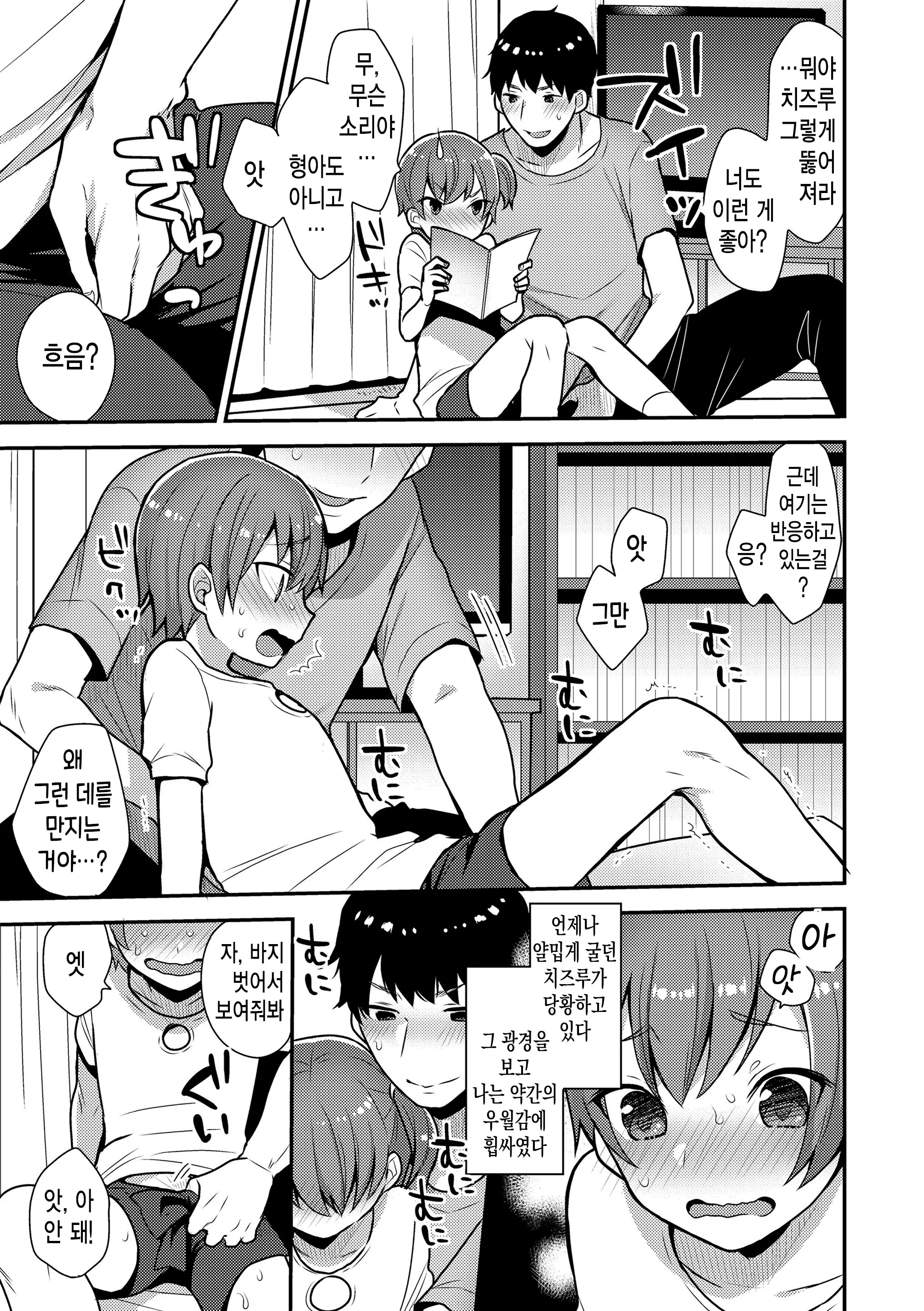 웹툰 이미지 29