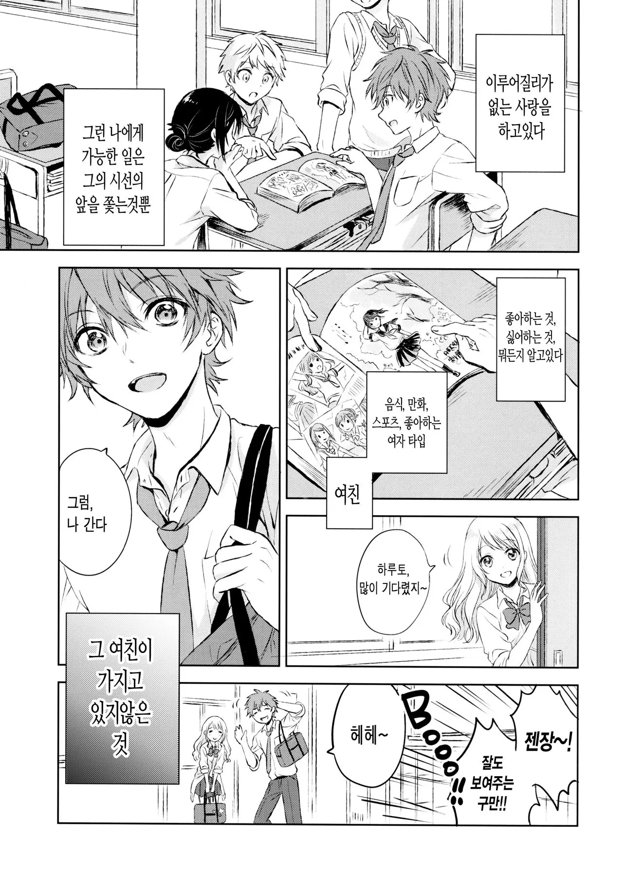 웹툰 이미지 2