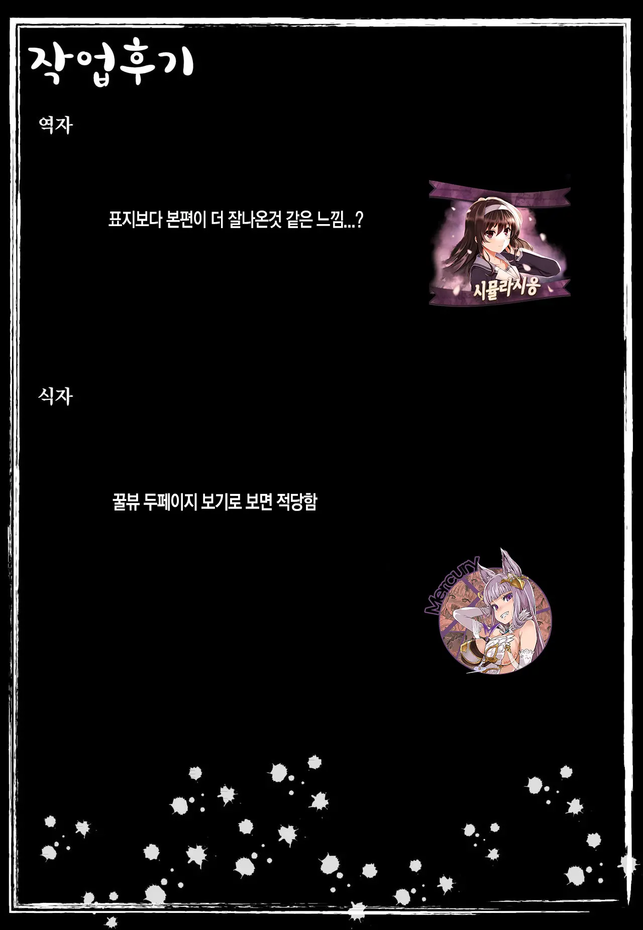 웹툰 이미지 206