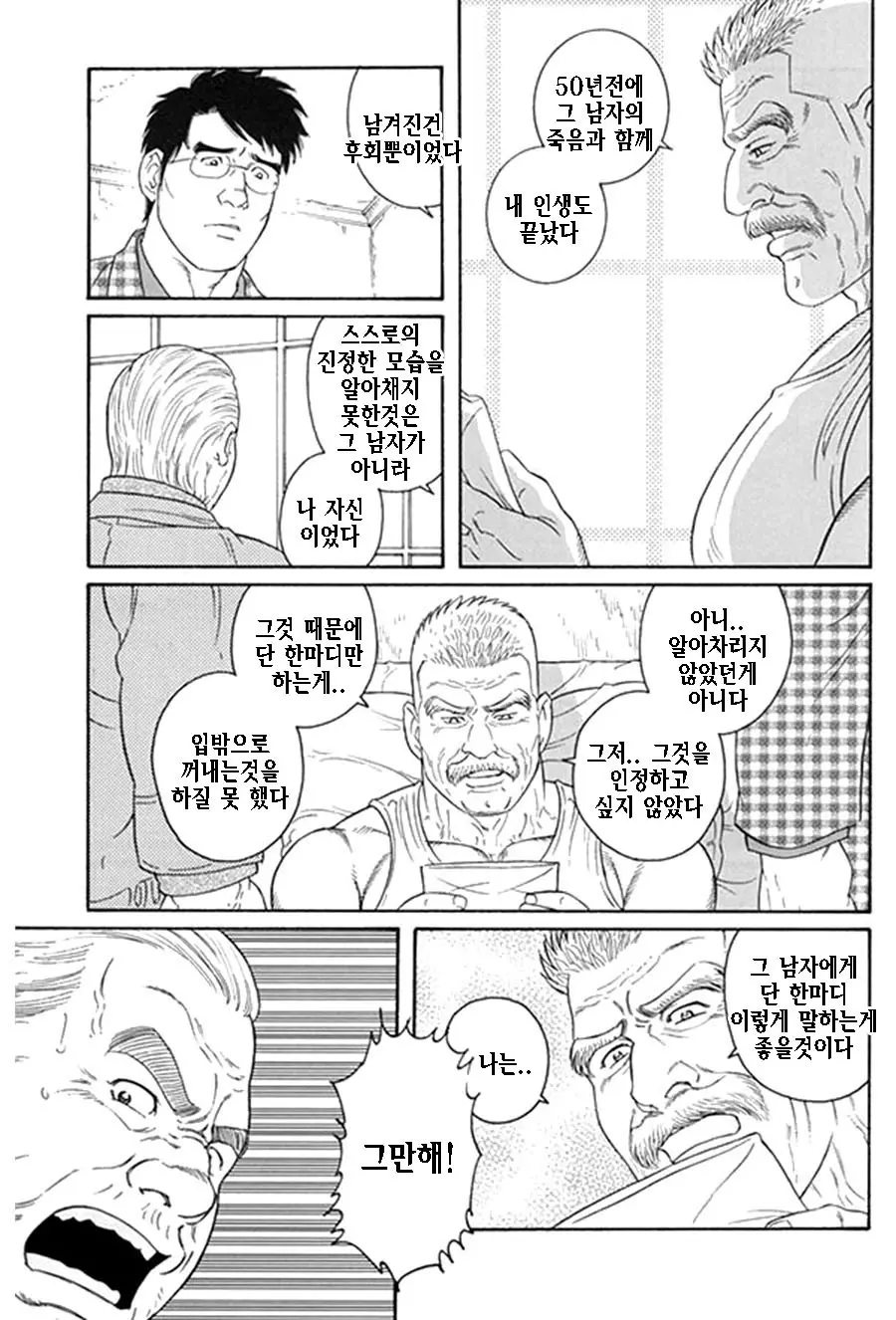 웹툰 이미지 340