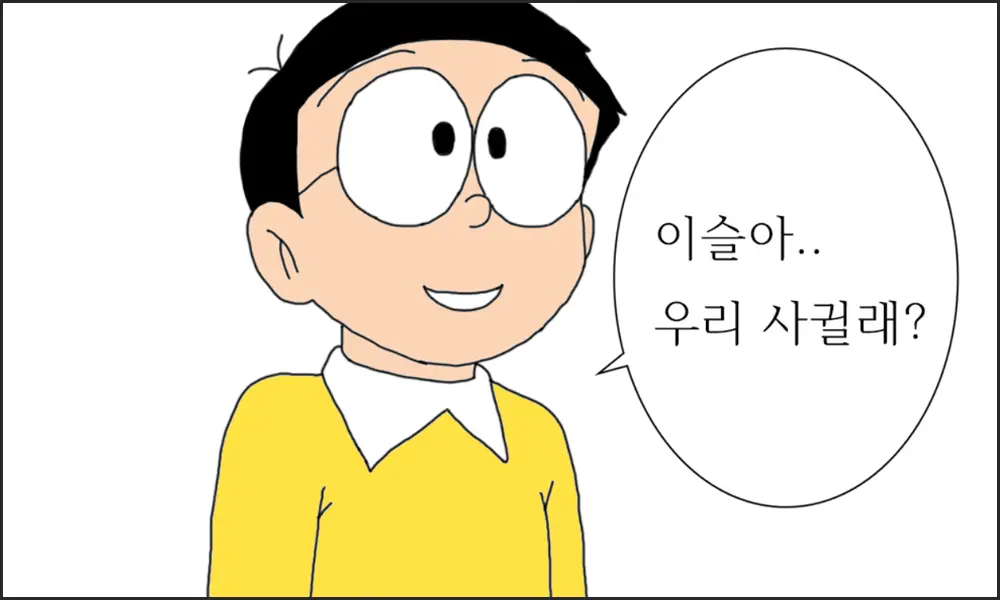 웹툰 이미지 2