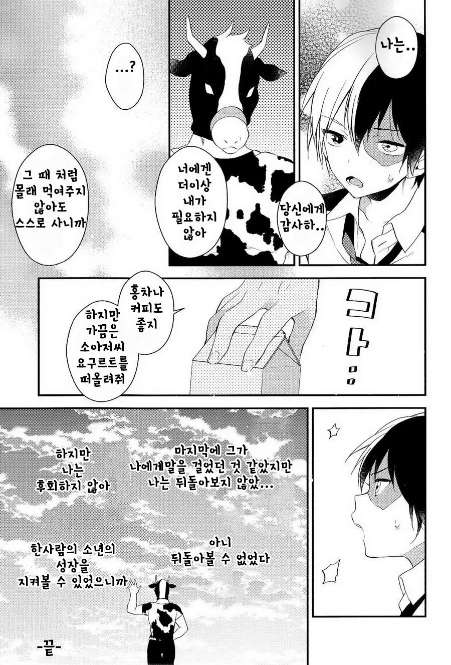 웹툰 이미지 28