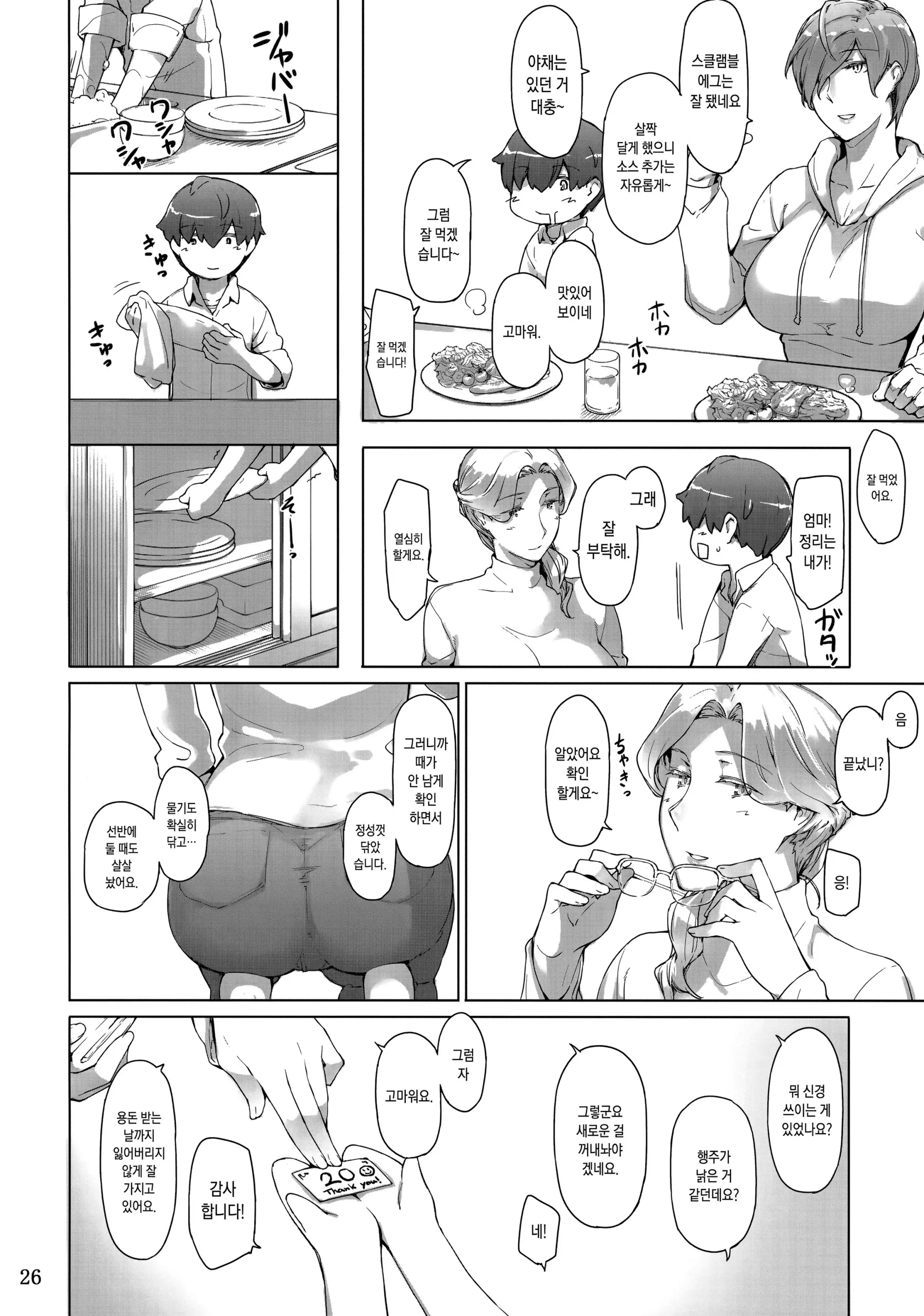 웹툰 이미지 24