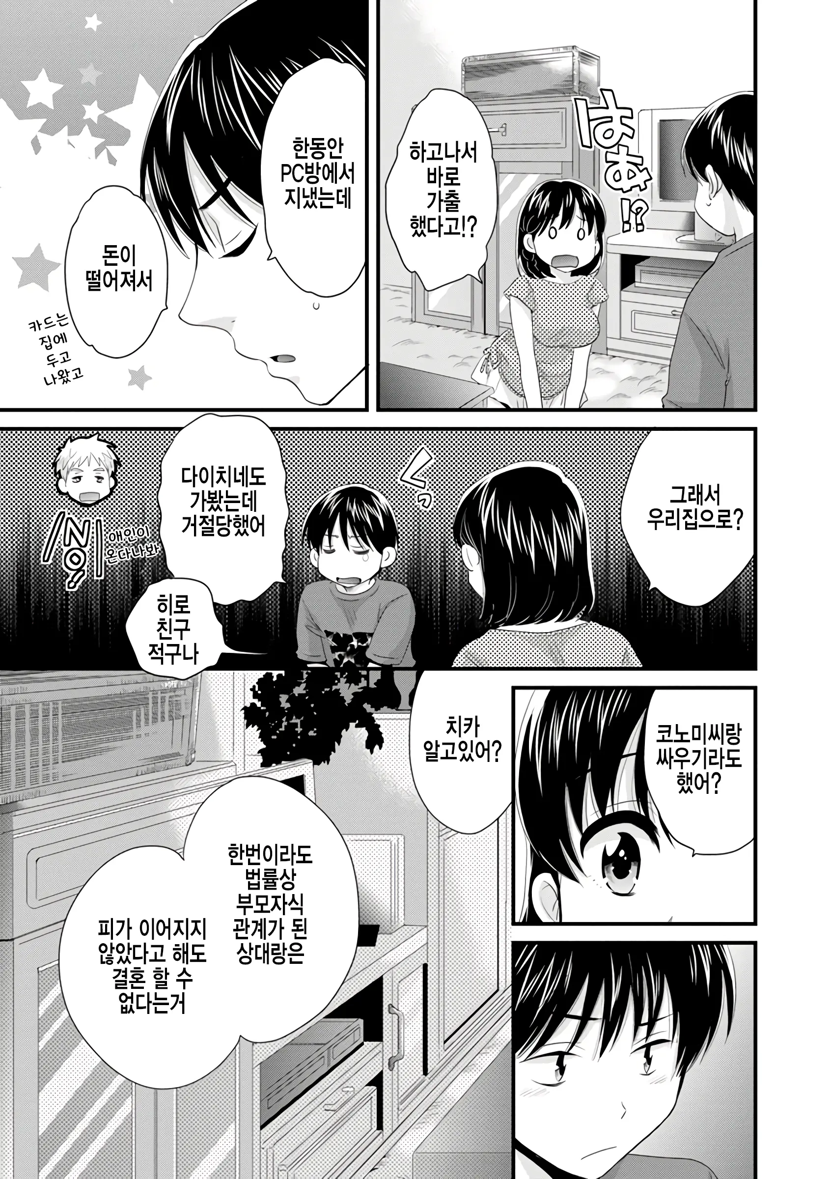 웹툰 이미지 65