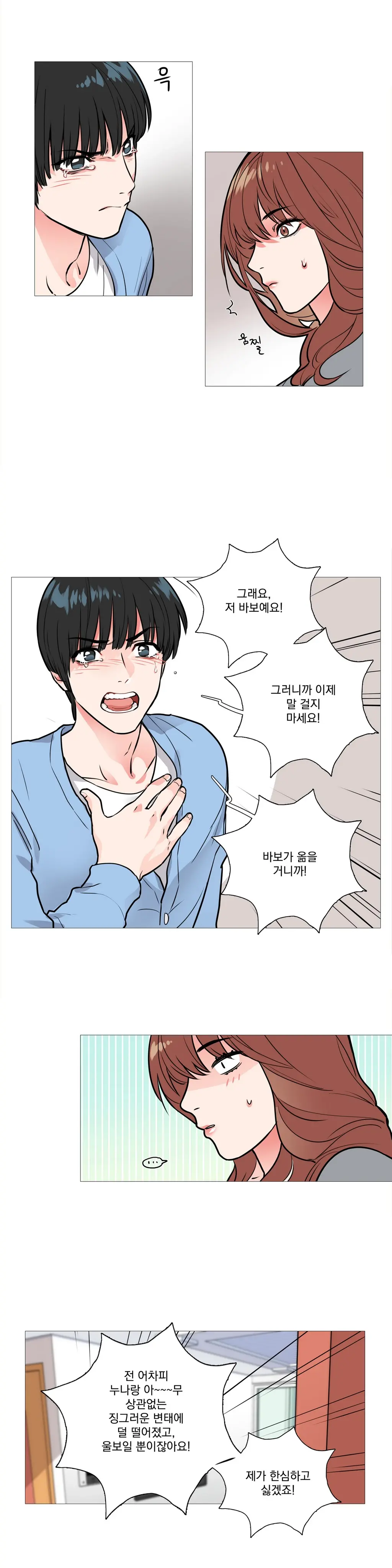 웹툰 이미지 176