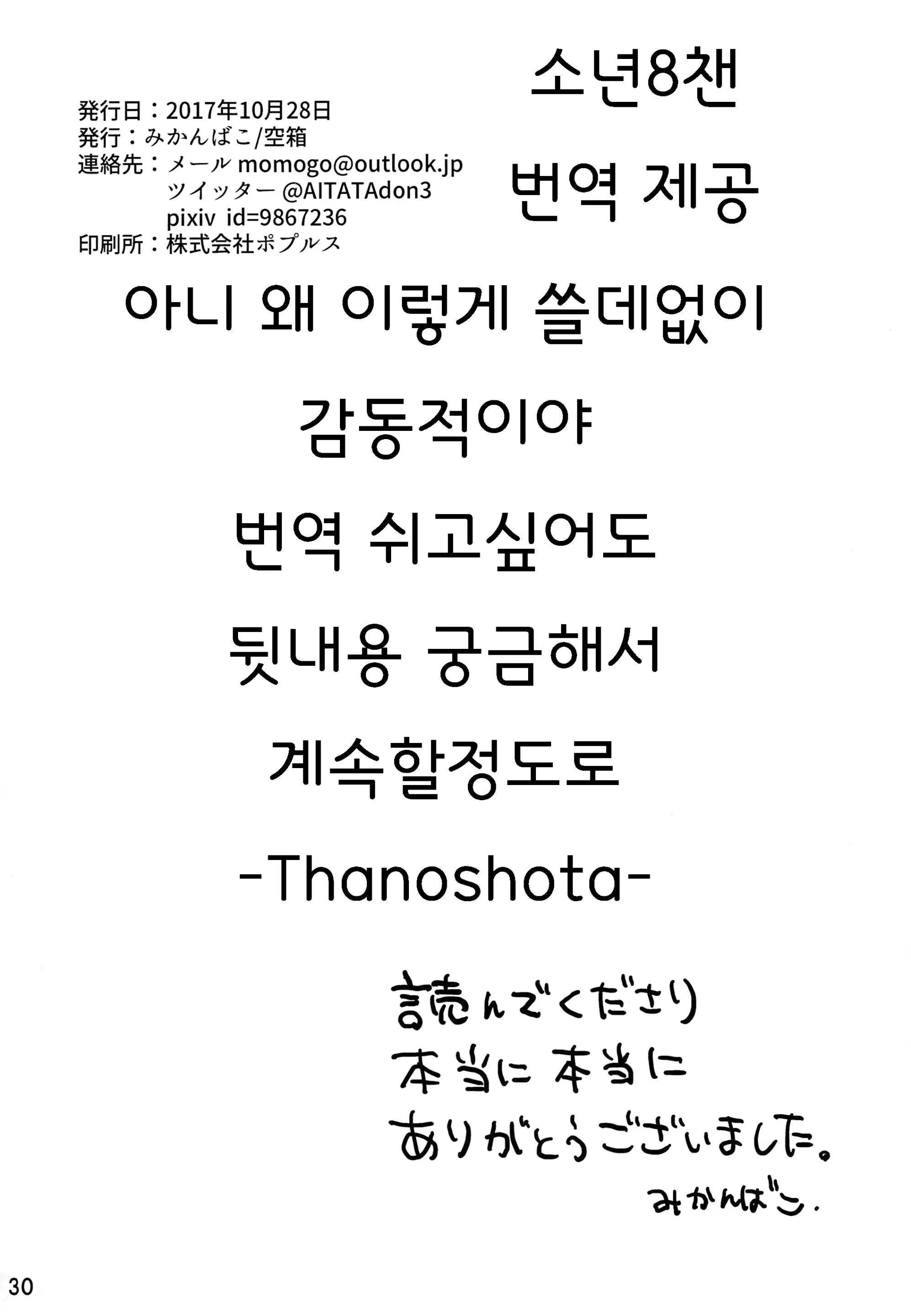 웹툰 이미지 27