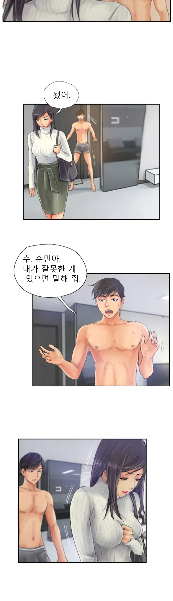 웹툰 이미지 249