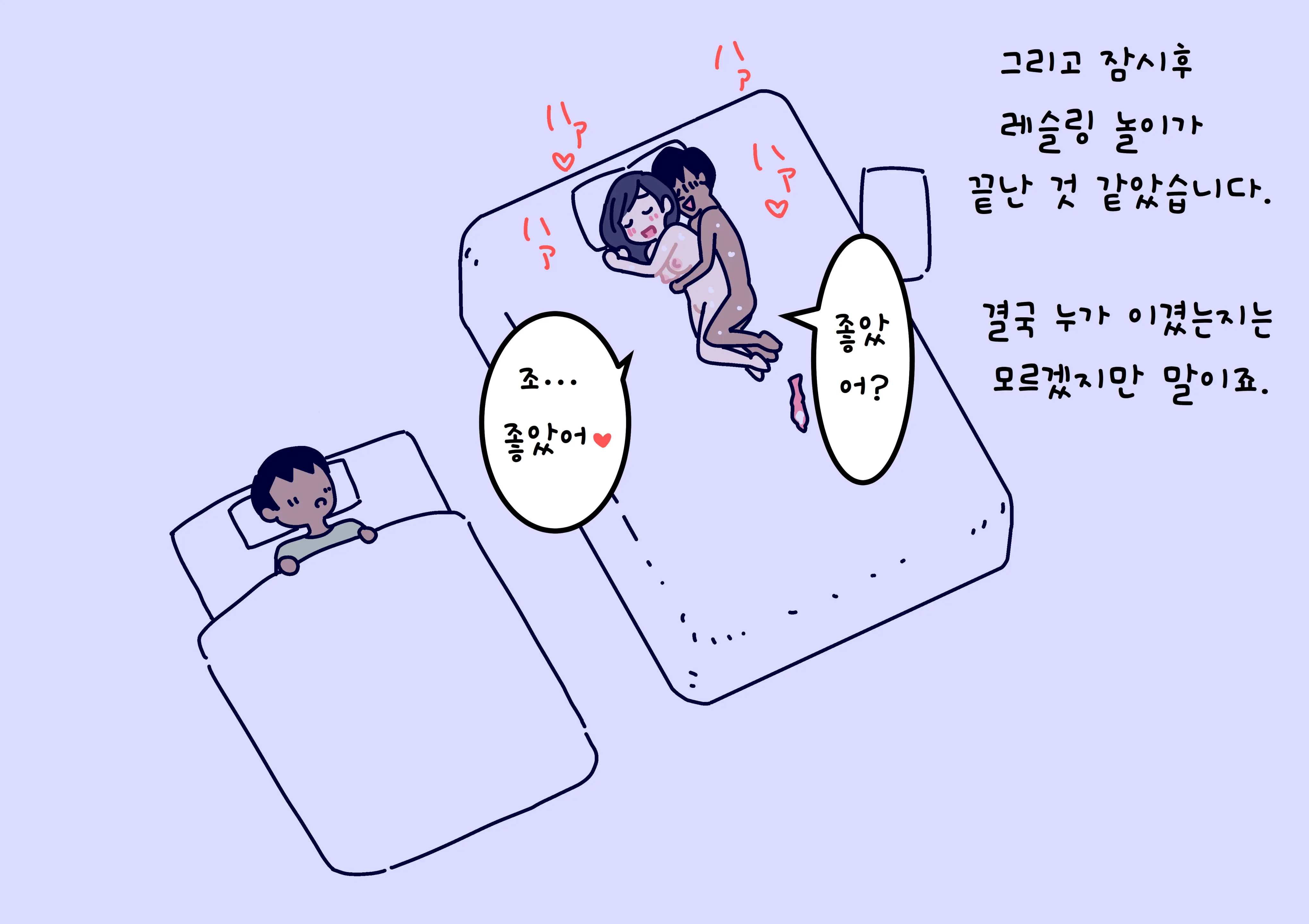 웹툰 이미지 61