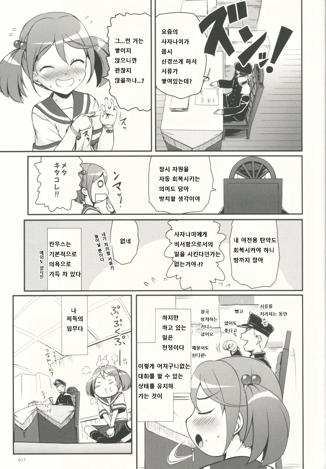 웹툰 이미지 15