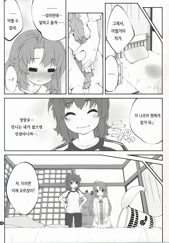 웹툰 이미지 8