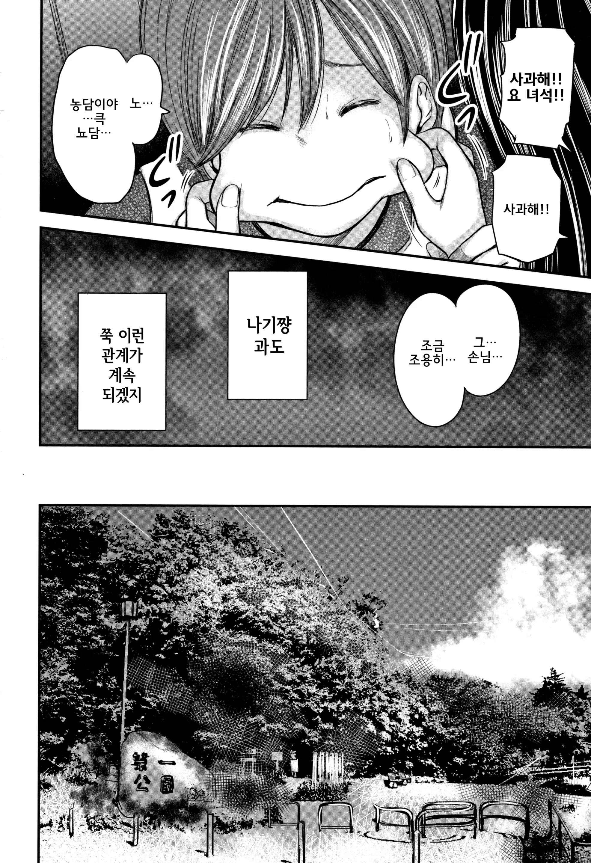 웹툰 이미지 201