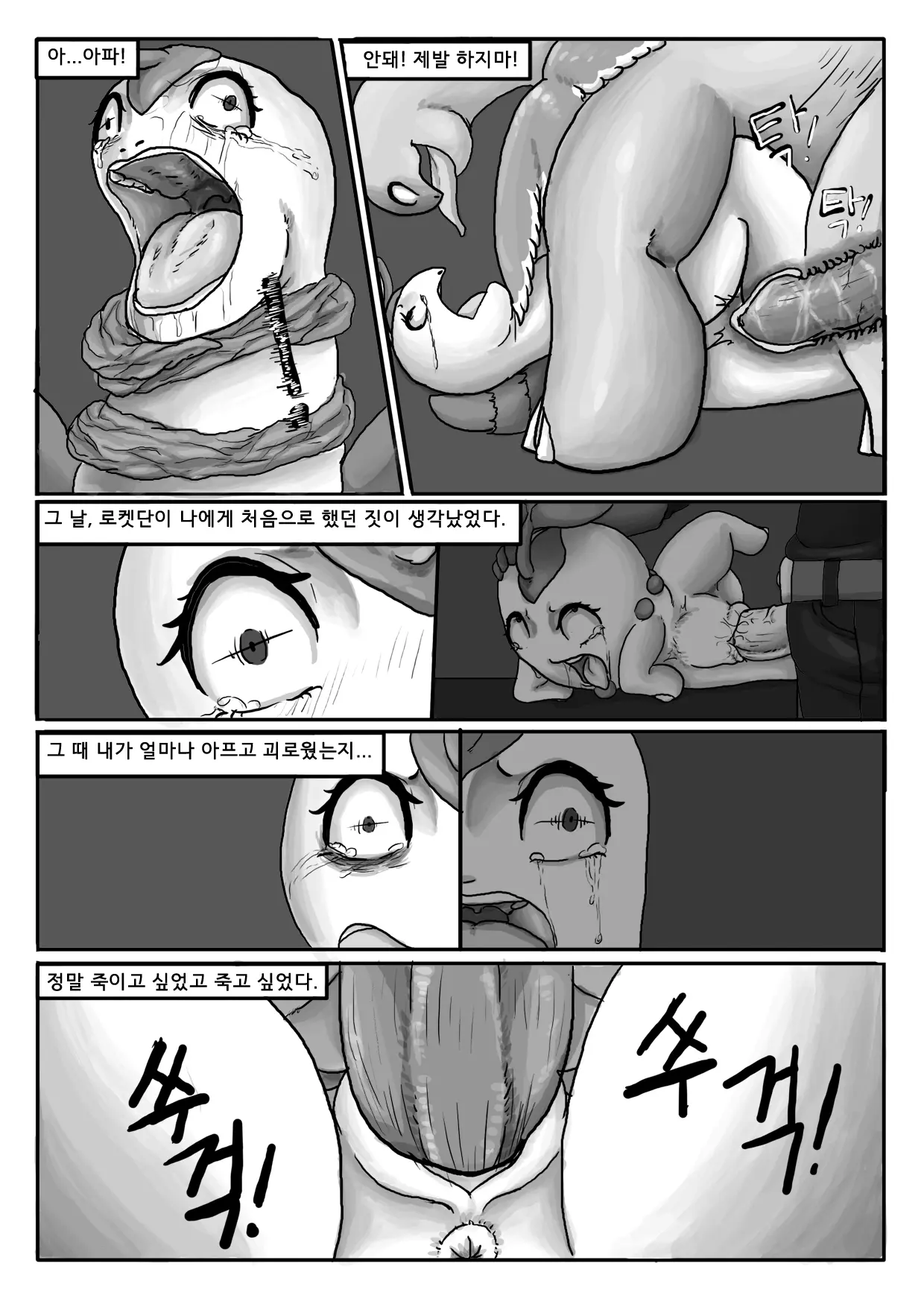 웹툰 이미지 20