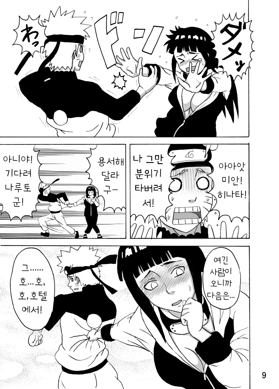 웹툰 이미지 9