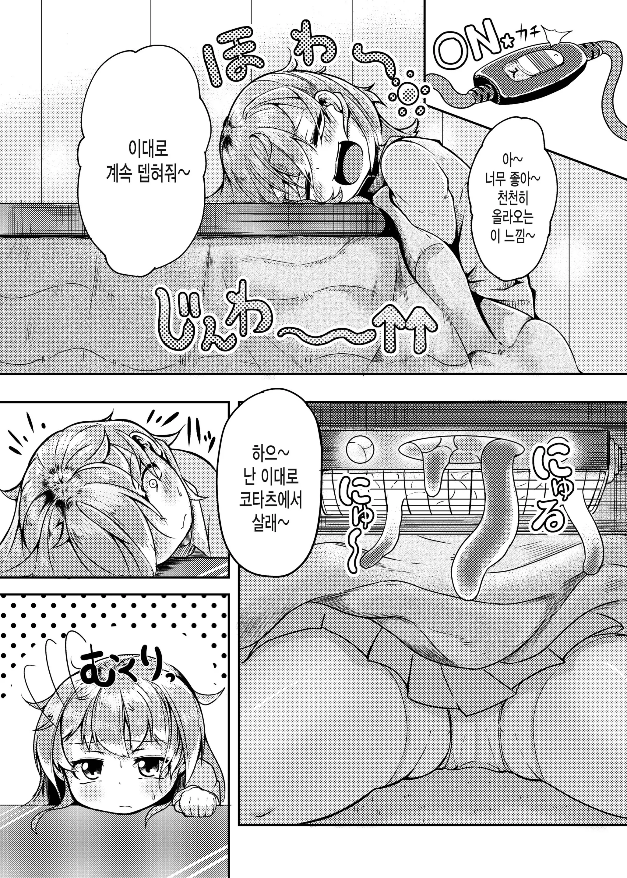 웹툰 이미지 2