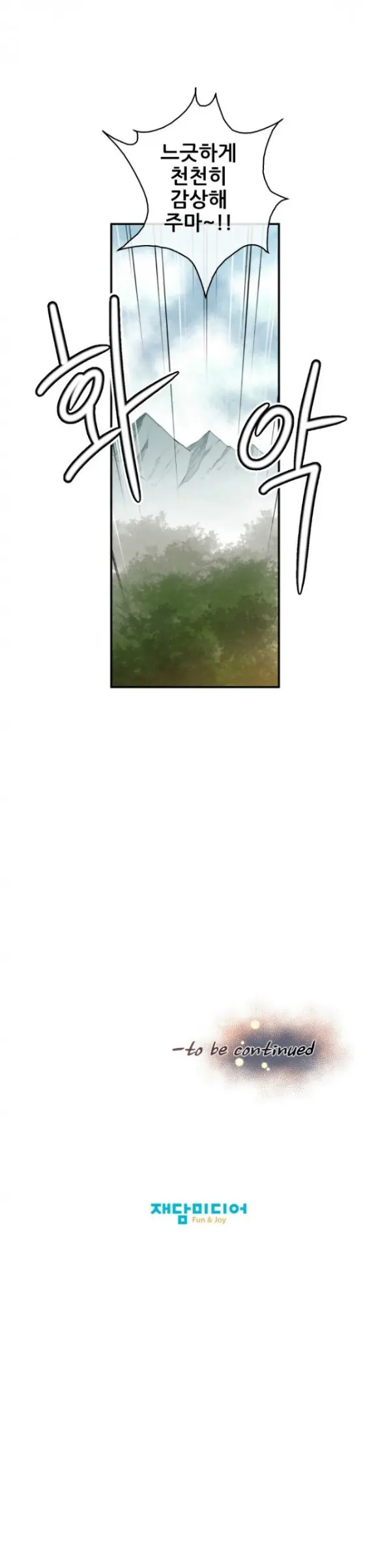 웹툰 이미지 51