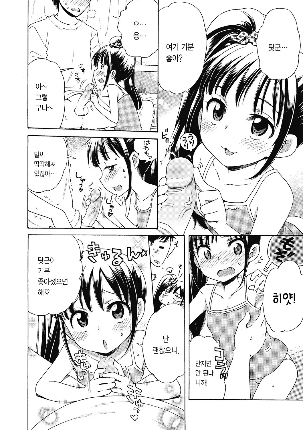 웹툰 이미지 65