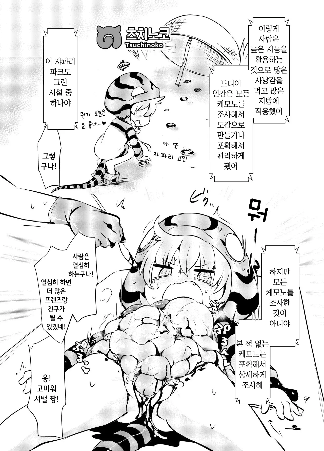 웹툰 이미지 16