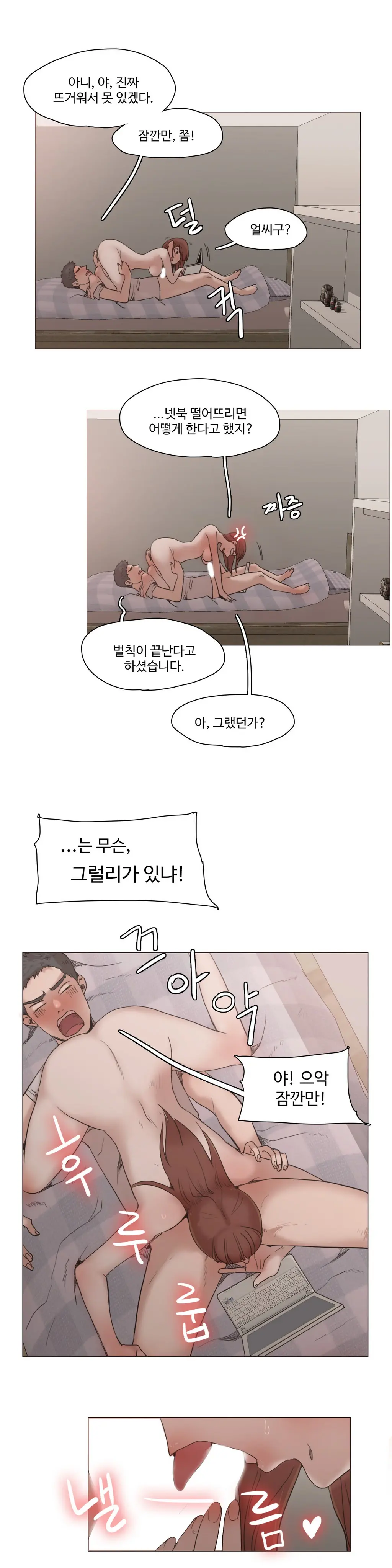 웹툰 이미지 418