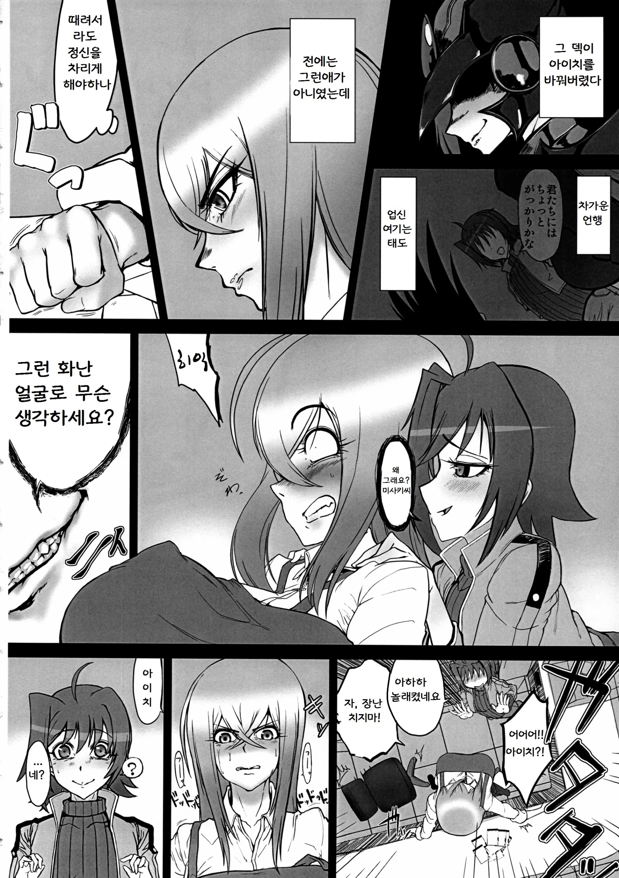 웹툰 이미지 2