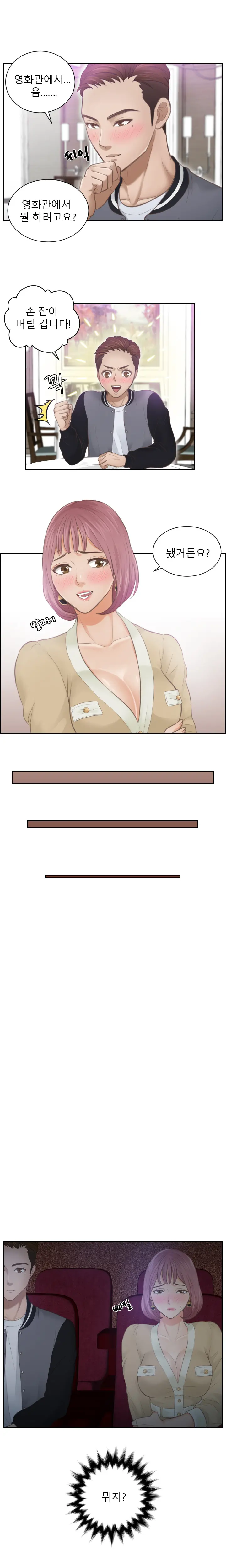 웹툰 이미지 62