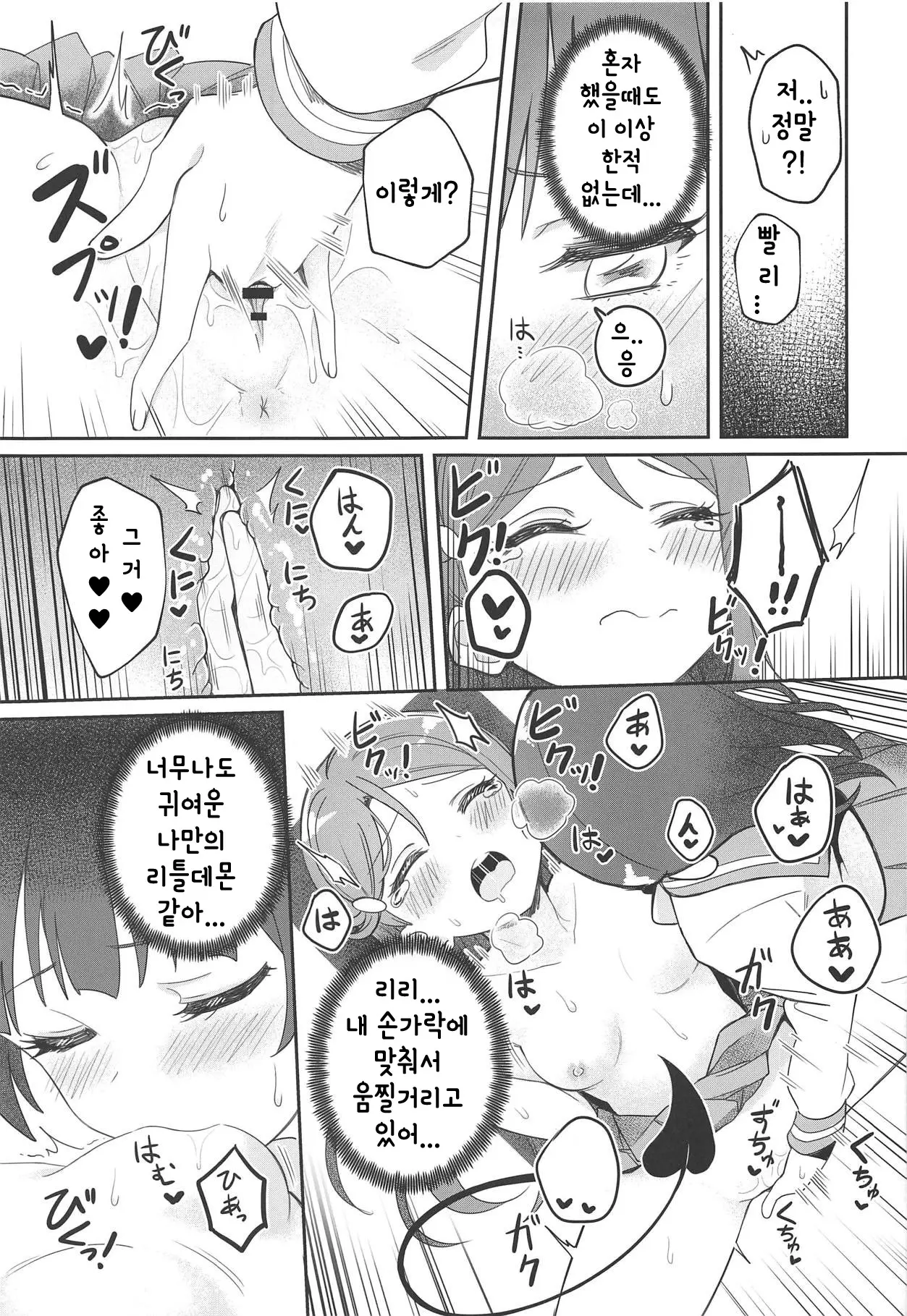 웹툰 이미지 23