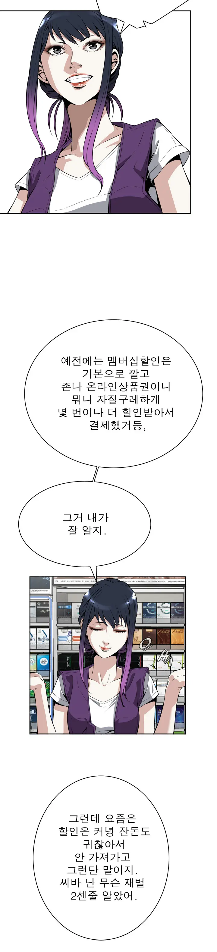 웹툰 이미지 228