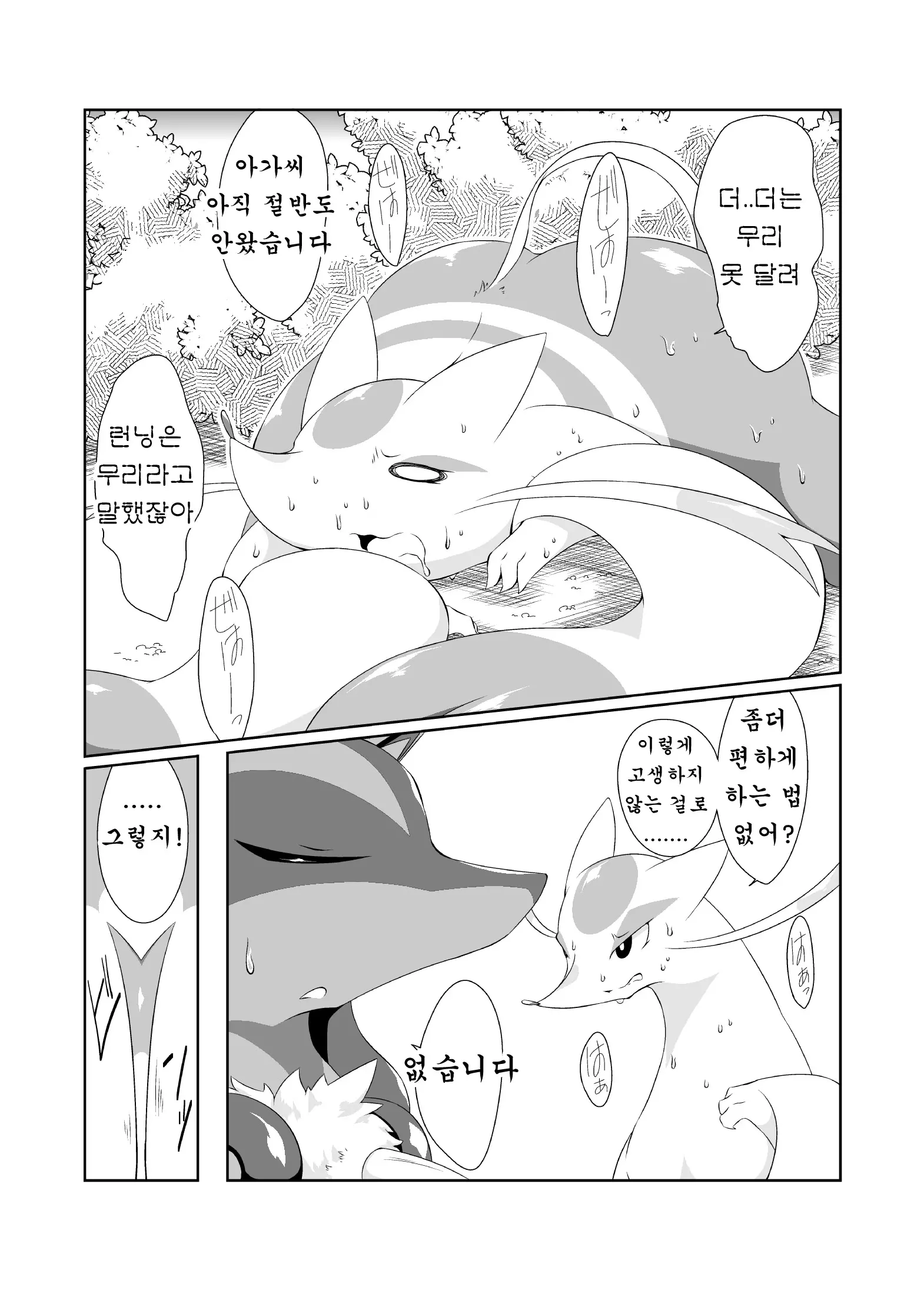 웹툰 이미지 4