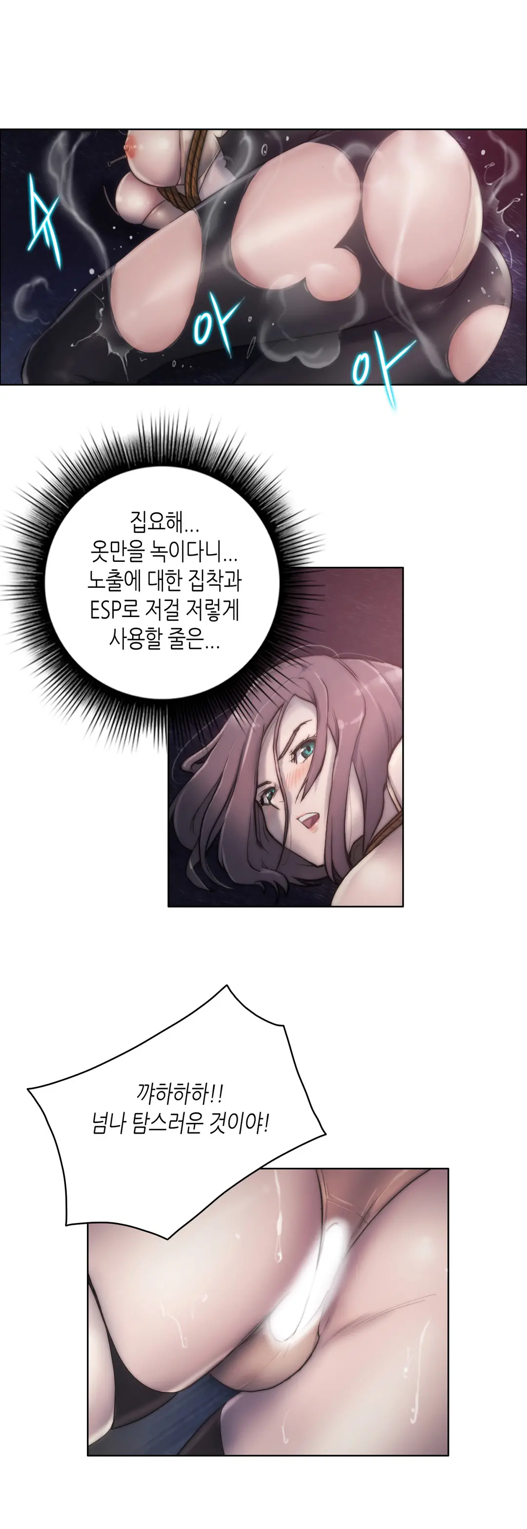 웹툰 이미지 241