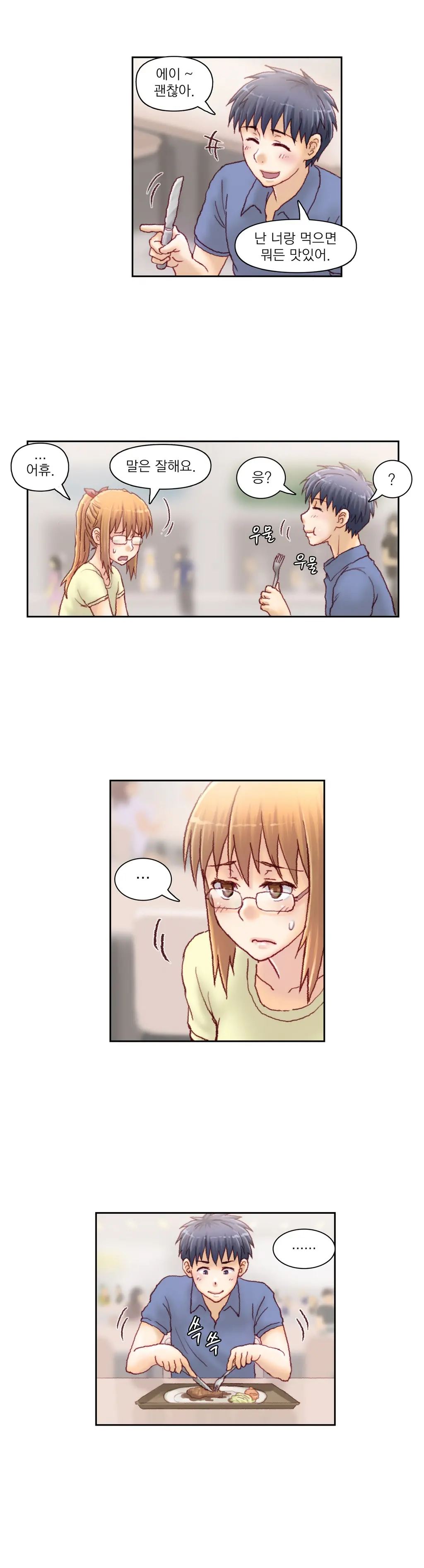 웹툰 이미지 303