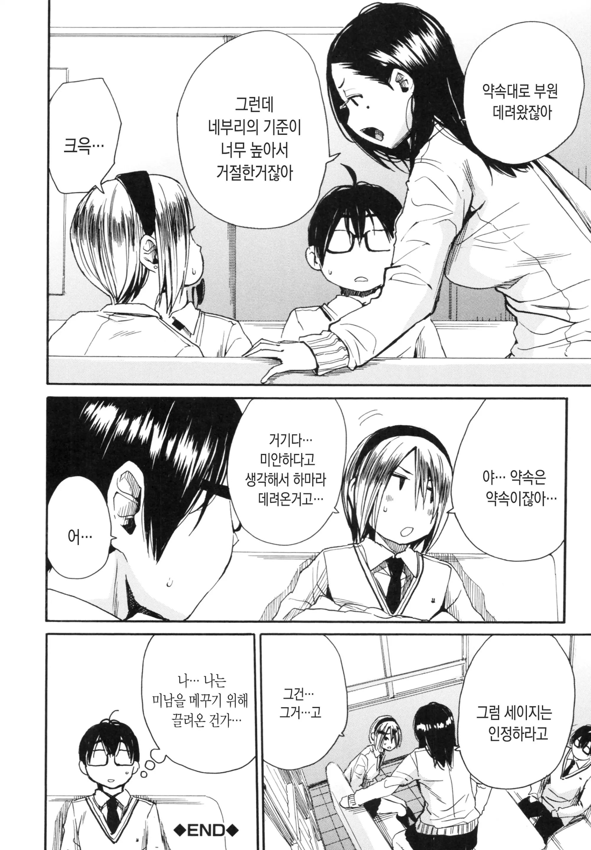 웹툰 이미지 171