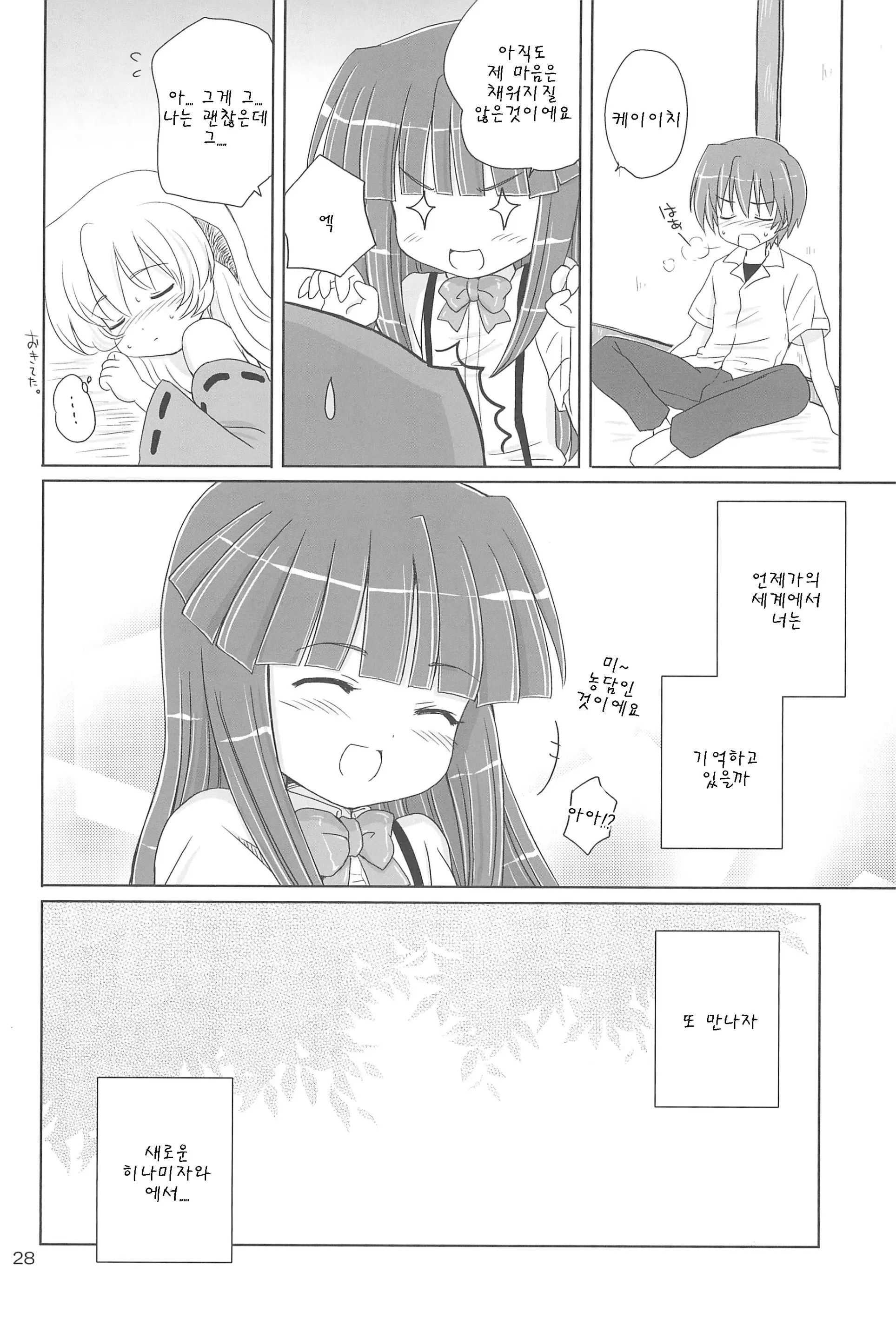 웹툰 이미지 28