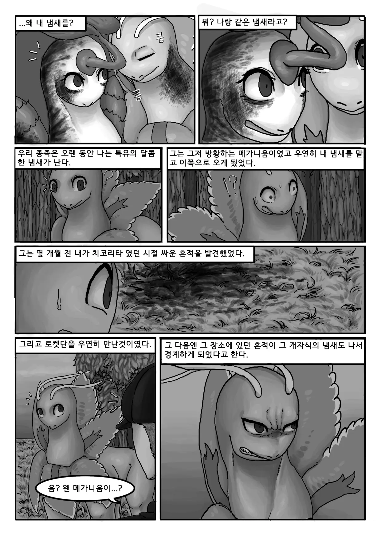 웹툰 이미지 45