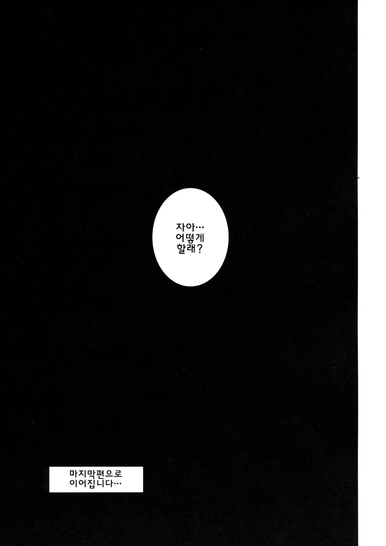 웹툰 이미지 21