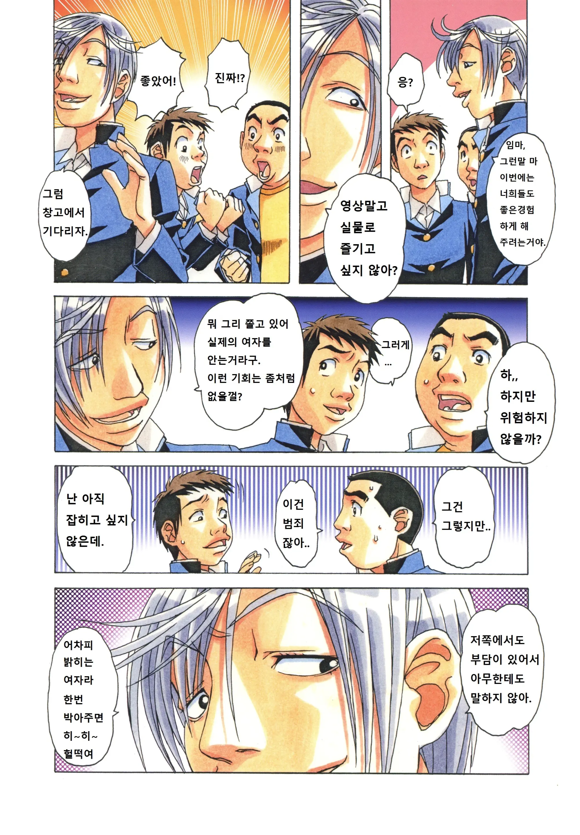 웹툰 이미지 18