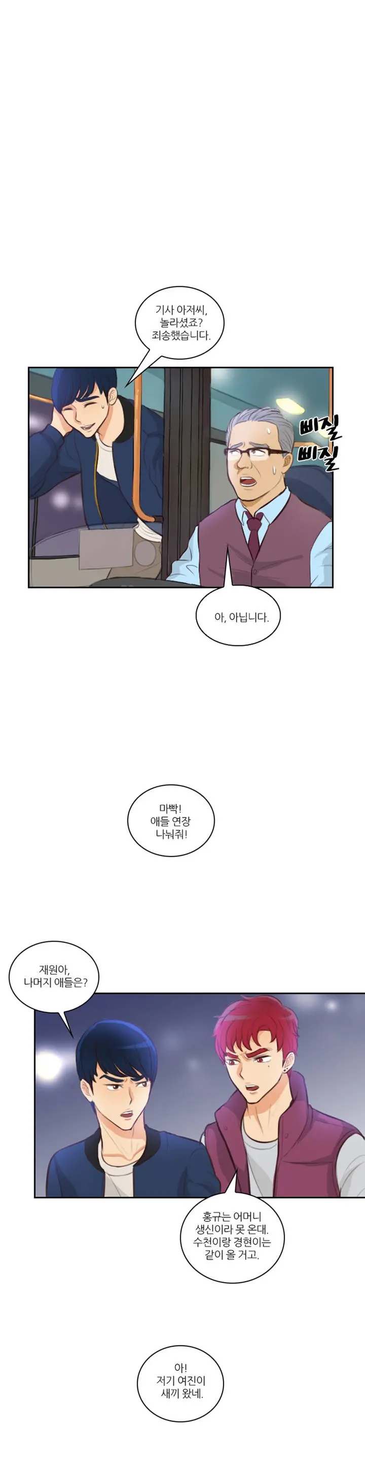 웹툰 이미지 240