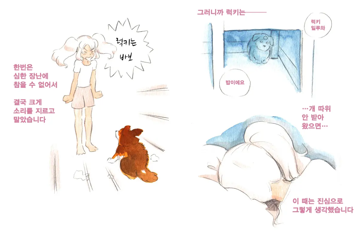 웹툰 이미지 63
