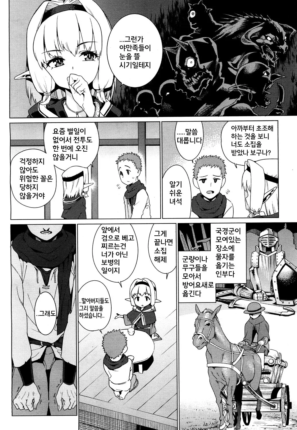 웹툰 이미지 8