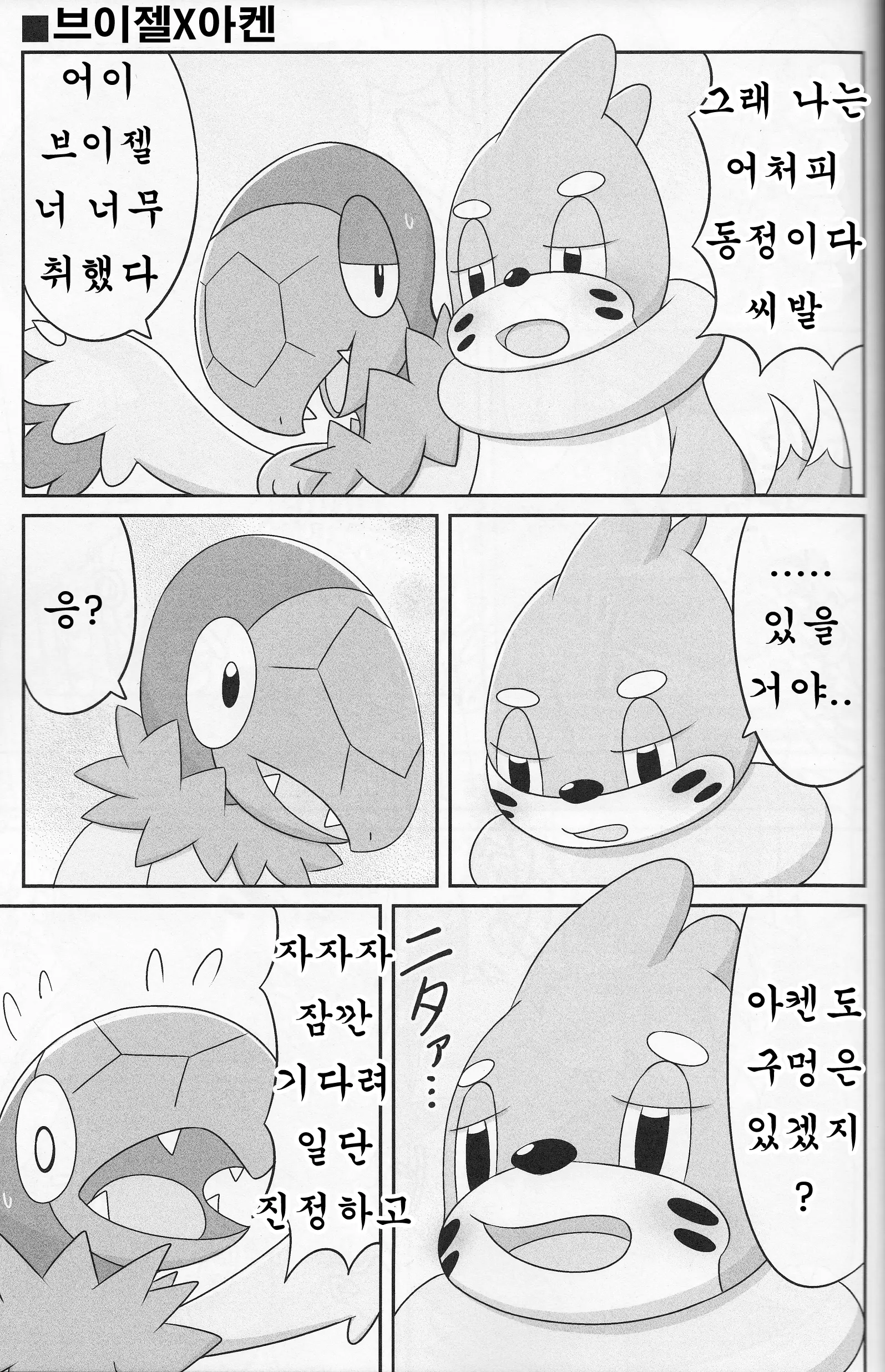 웹툰 이미지 3