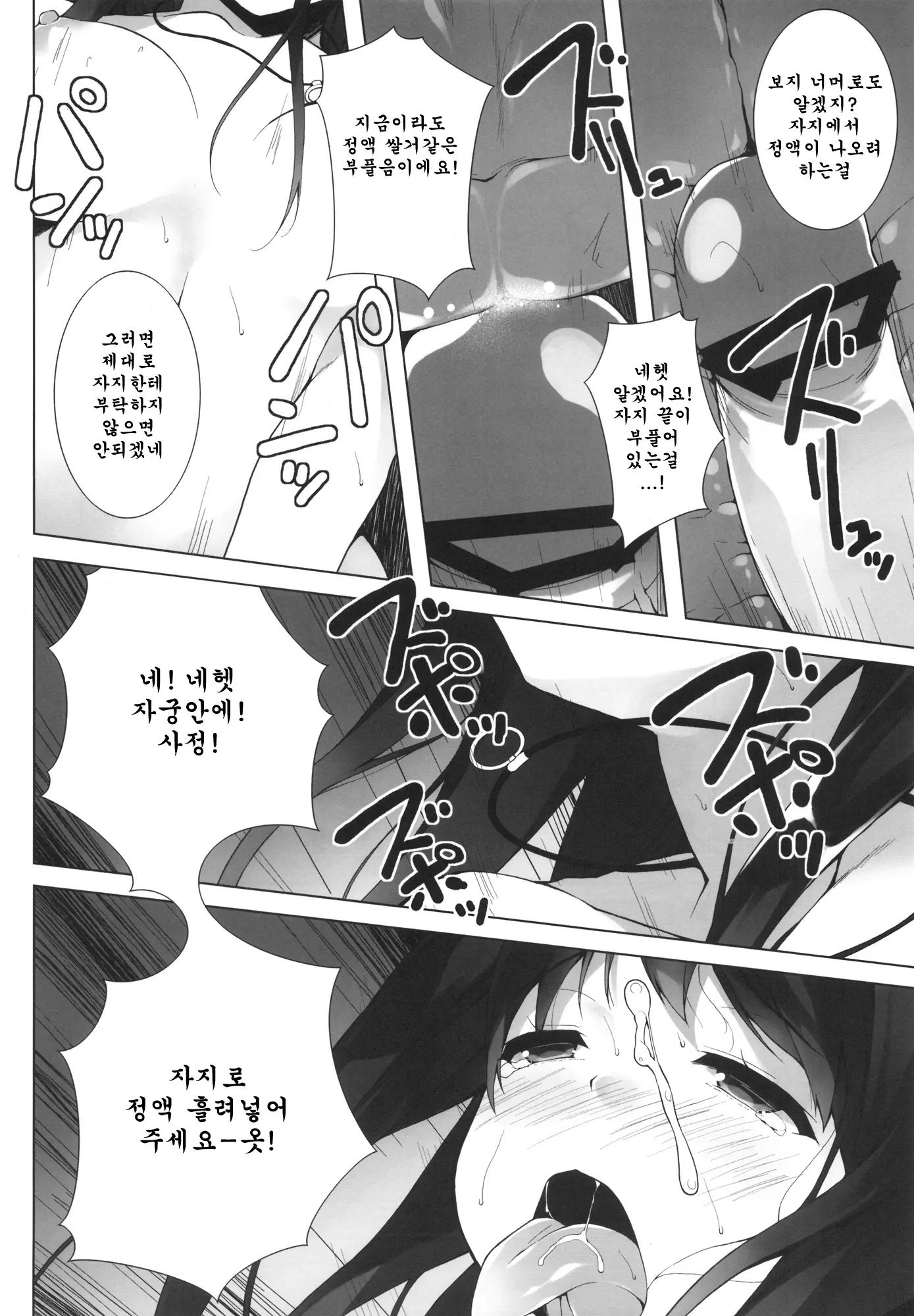 웹툰 이미지 13