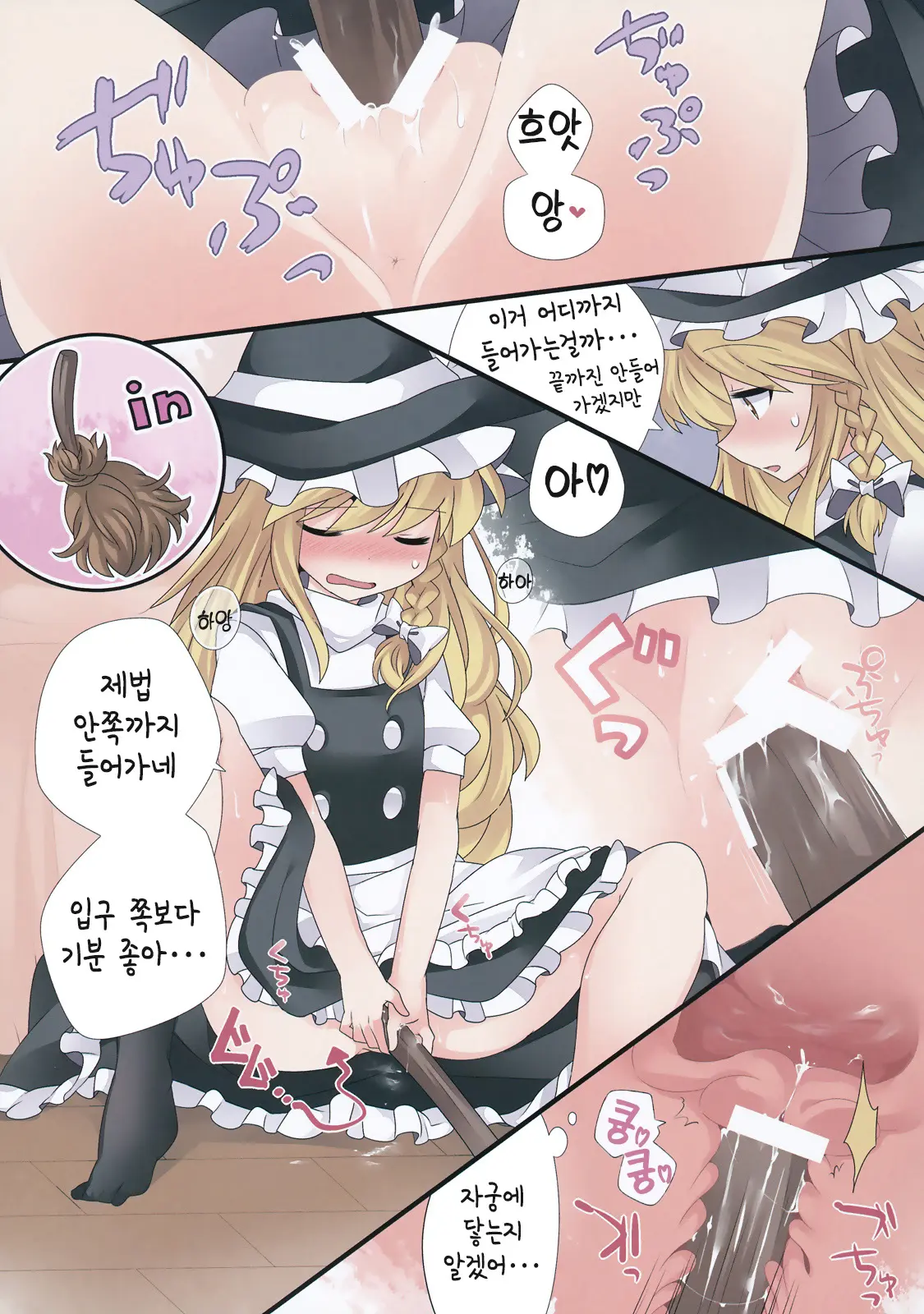 웹툰 이미지 3