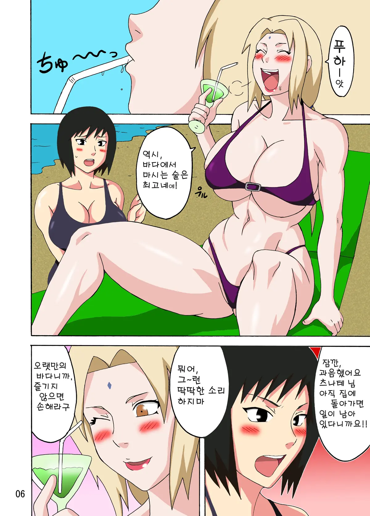 웹툰 이미지 6
