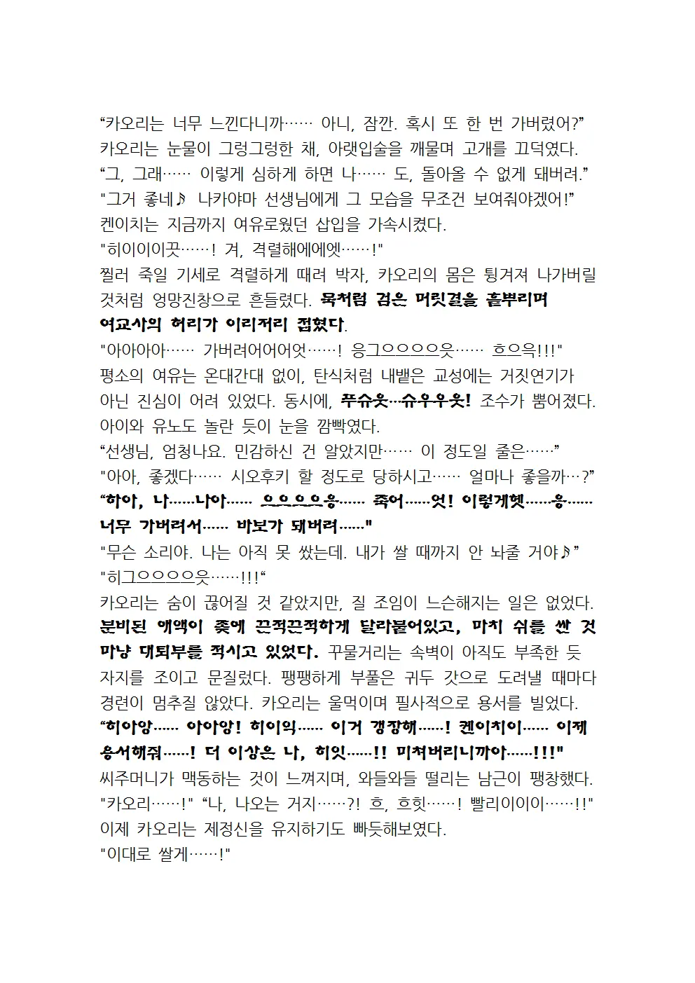 웹툰 이미지 161