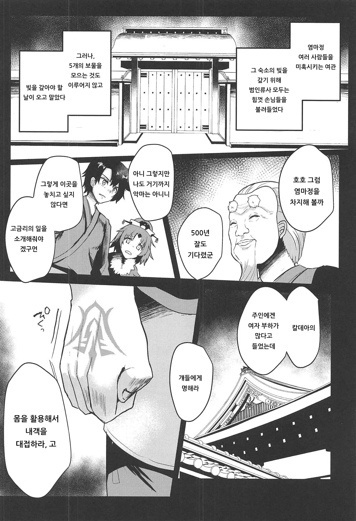 웹툰 이미지 2